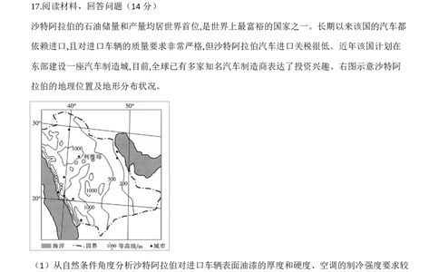 江西省南昌市第二中学2026届高三上学期月考（一）地理试题（含答案）_2025年10月_12026年试卷教辅资源等多个文件_251025江西省南昌市第二中学2026届高三上学期月考（一）