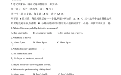 山东省淄博市2025届高三下学期3月模拟考试（淄博一模）英语_2025年3月_250309山东省淄博市、滨州市2025届高三下学期3月第一次模拟考试（全科）