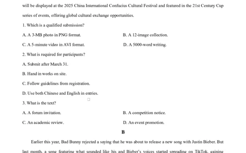 山东省淄博市2025届高三下学期3月模拟考试（淄博一模）英语_2025年3月_250309山东省淄博市、滨州市2025届高三下学期3月第一次模拟考试（全科）