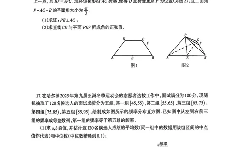 高三数学_2025年4月_250421辽宁省协作体2024-2025学年高三下学期第二次模拟考试_高三数学