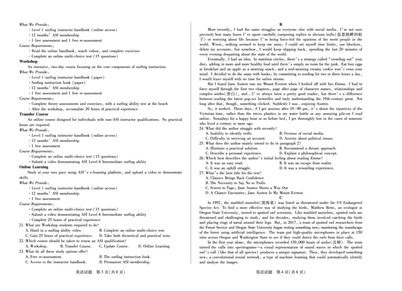 河南省天一小高考2024-2025学年（下）高三第三次考试英语_2025年4月_250410河南省天一小高考2024-2025学年（下）高三第三次考试（全科）