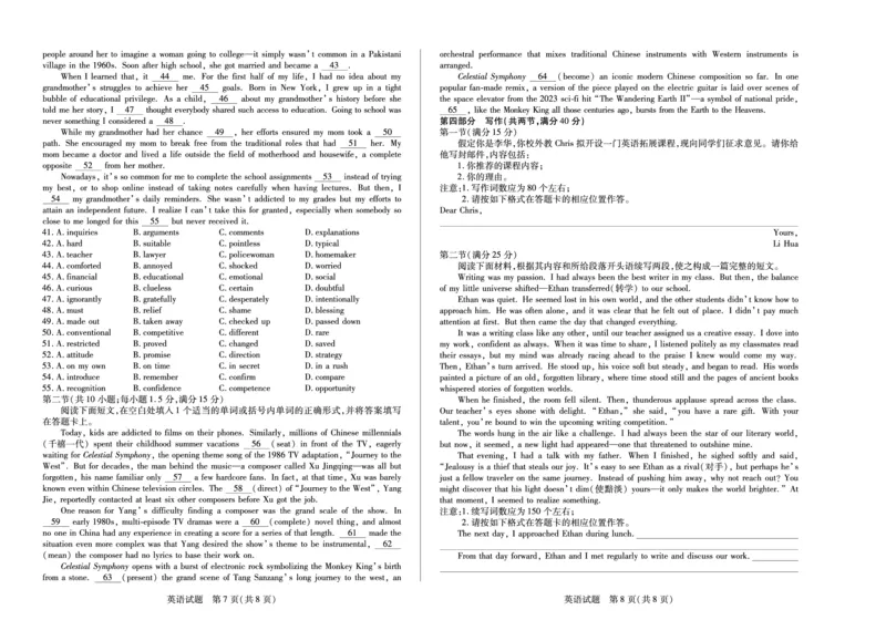 河南省天一小高考2024-2025学年（下）高三第三次考试英语_2025年4月_250410河南省天一小高考2024-2025学年（下）高三第三次考试（全科）