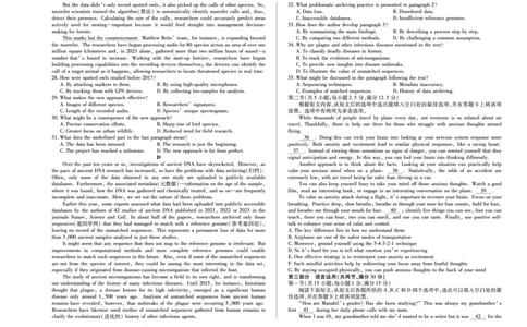 河南省天一小高考2024-2025学年（下）高三第三次考试英语_2025年4月_250410河南省天一小高考2024-2025学年（下）高三第三次考试（全科）