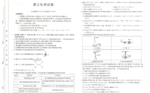 江西省高三金太阳5月三新协同教研共同体考试（25-490C）化学_2025年5月_250510江西省高三金太阳5月三新协同教研共同体考试（25-490C）（全科）