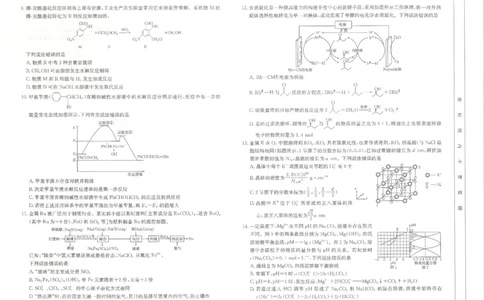 江西省高三金太阳5月三新协同教研共同体考试（25-490C）化学_2025年5月_250510江西省高三金太阳5月三新协同教研共同体考试（25-490C）（全科）