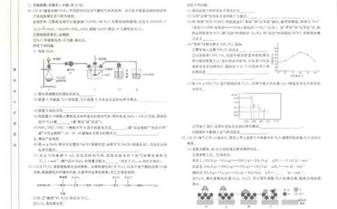 江西省高三金太阳5月三新协同教研共同体考试（25-490C）化学_2025年5月_250510江西省高三金太阳5月三新协同教研共同体考试（25-490C）（全科）