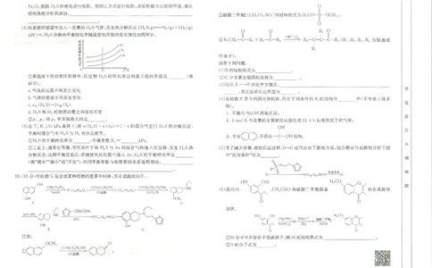 江西省高三金太阳5月三新协同教研共同体考试（25-490C）化学_2025年5月_250510江西省高三金太阳5月三新协同教研共同体考试（25-490C）（全科）