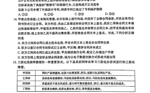 政治+答案_2025年4月_250408全国优创名校金太阳联考暨山西江西河南辽宁金太阳高三4月联考