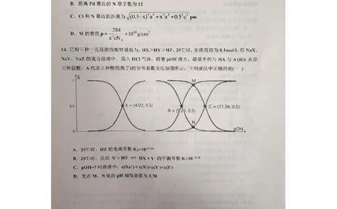 江西省景德镇市2025届高三上学期第二次质量检测化学试题_2025年1月_250123江西省景德镇市2025届高三上学期第二次质量检测