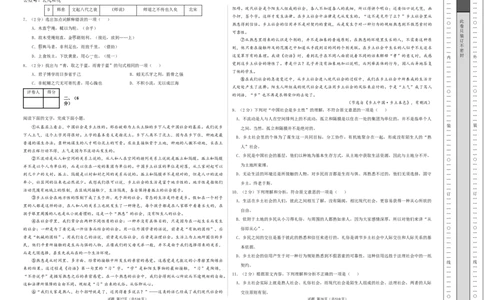 高一语文第一次月考卷（考试版A3）测试范围：必修上册第1~2单元（天津专用）_1多考区联考试卷_0924黄金卷：2024-2025学年高一上学期第一次月考9科word解析版含答题卡（天津专用）