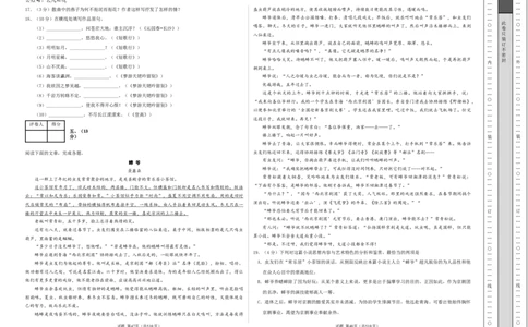 高一语文第一次月考卷（考试版A3）测试范围：必修上册第1~2单元（天津专用）_1多考区联考试卷_0924黄金卷：2024-2025学年高一上学期第一次月考9科word解析版含答题卡（天津专用）