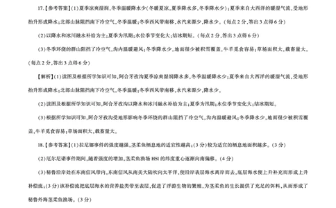 地理2026届高三一轮一答案G_2025年10月_2510182026届百师联盟高三上学期第一次调研考试（10月）（全科）_2026届百师联盟高三上学期第一次调研考试地理试卷（含答案）