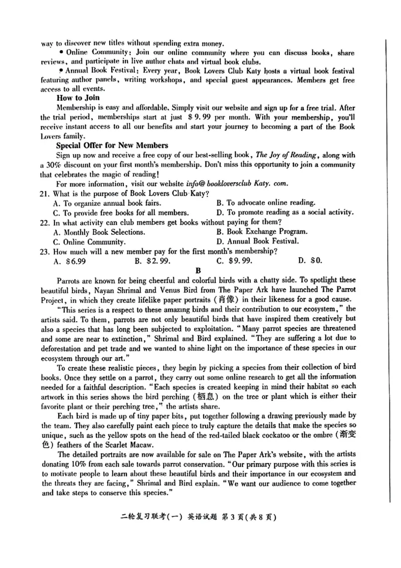 百师联盟2025届高三二轮复习联考（一）（百A）英语_2025年3月_250329百师联盟2025届高三二轮复习联考（一）（全科）_百师联盟2025届高三二轮复习联考（一）英语