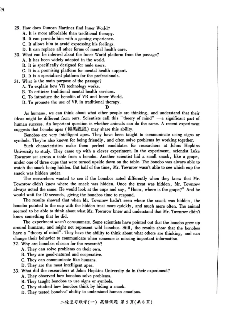 百师联盟2025届高三二轮复习联考（一）（百A）英语_2025年3月_250329百师联盟2025届高三二轮复习联考（一）（全科）_百师联盟2025届高三二轮复习联考（一）英语