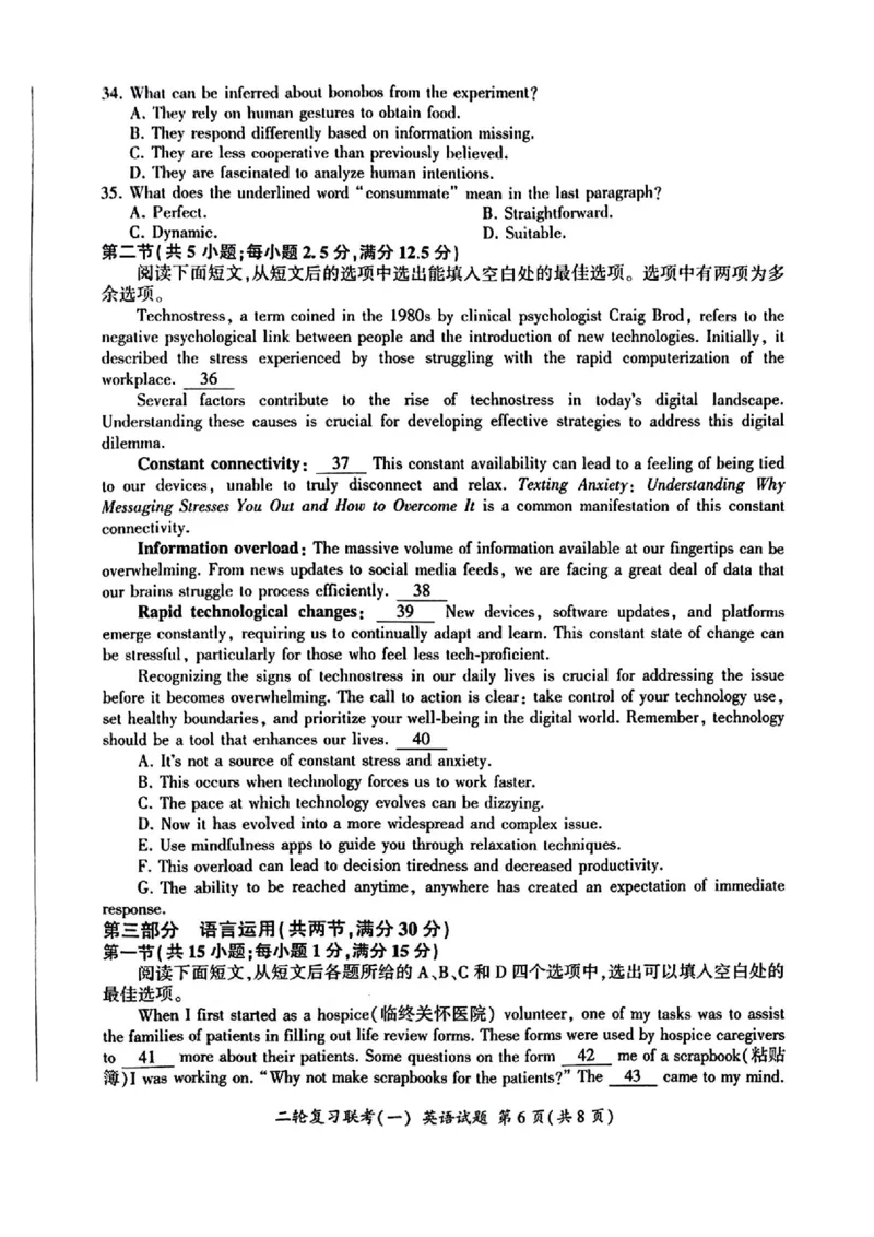 百师联盟2025届高三二轮复习联考（一）（百A）英语_2025年3月_250329百师联盟2025届高三二轮复习联考（一）（全科）_百师联盟2025届高三二轮复习联考（一）英语