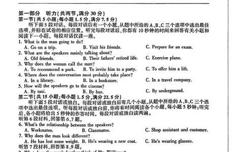 百师联盟2025届高三二轮复习联考（一）（百A）英语_2025年3月_250329百师联盟2025届高三二轮复习联考（一）（全科）_百师联盟2025届高三二轮复习联考（一）英语