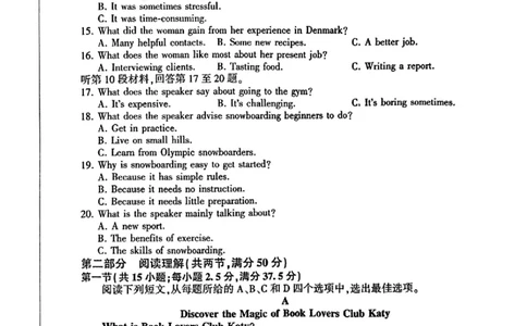 百师联盟2025届高三二轮复习联考（一）（百A）英语_2025年3月_250329百师联盟2025届高三二轮复习联考（一）（全科）_百师联盟2025届高三二轮复习联考（一）英语