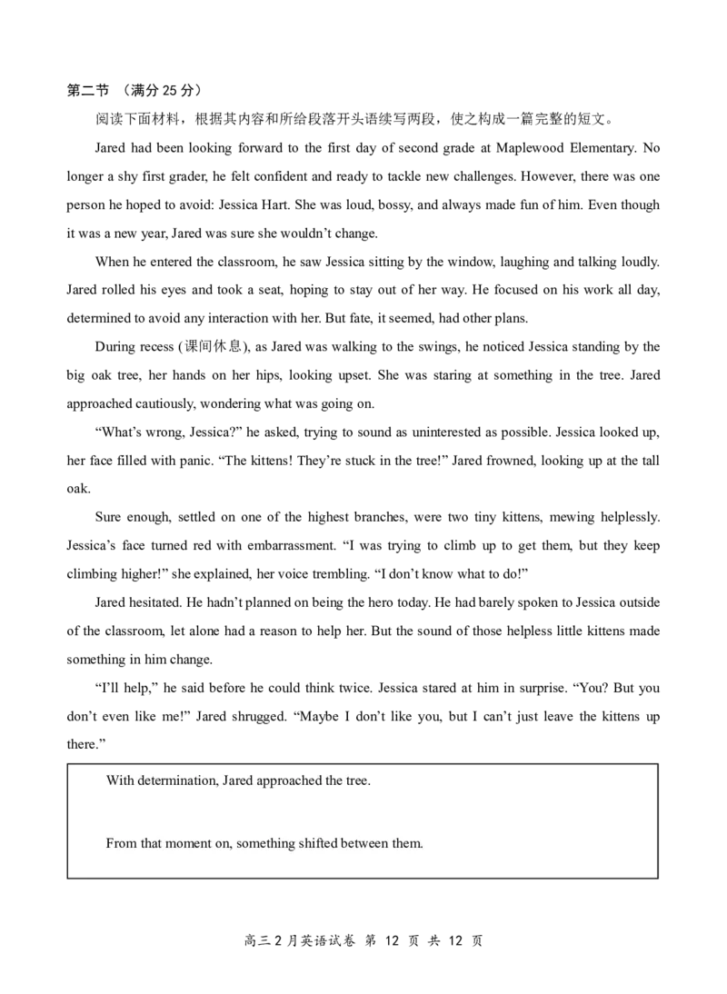 湖北省云学名校联盟2025届高三年级2月联考英语_2025年2月_250219湖北省云学名校联盟2025届高三年级2月联考（全科）_湖北省云学名校联盟2025届高三年级2月联考英语