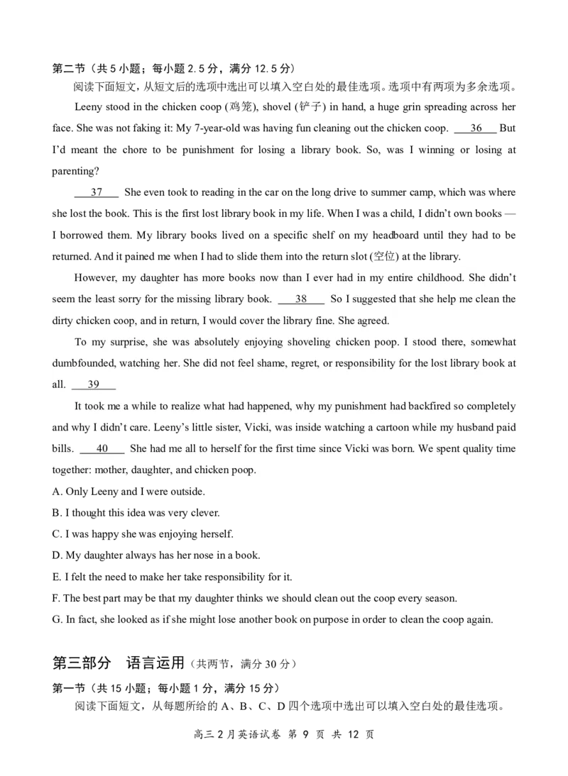 湖北省云学名校联盟2025届高三年级2月联考英语_2025年2月_250219湖北省云学名校联盟2025届高三年级2月联考（全科）_湖北省云学名校联盟2025届高三年级2月联考英语
