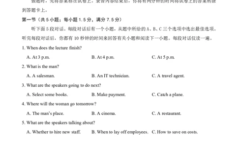 湖北省云学名校联盟2025届高三年级2月联考英语_2025年2月_250219湖北省云学名校联盟2025届高三年级2月联考（全科）_湖北省云学名校联盟2025届高三年级2月联考英语