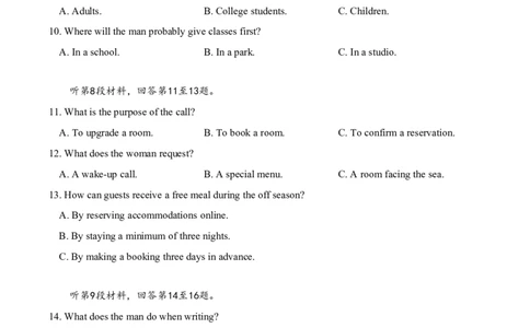 湖北省云学名校联盟2025届高三年级2月联考英语_2025年2月_250219湖北省云学名校联盟2025届高三年级2月联考（全科）_湖北省云学名校联盟2025届高三年级2月联考英语