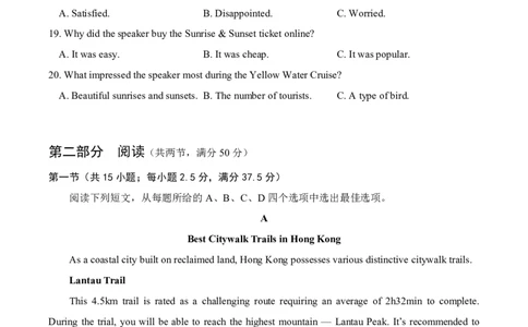 湖北省云学名校联盟2025届高三年级2月联考英语_2025年2月_250219湖北省云学名校联盟2025届高三年级2月联考（全科）_湖北省云学名校联盟2025届高三年级2月联考英语