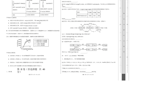 高二年级化学上学期第一次月考（北京专用，人教版2019）（考试版）A3版(1)_1多考区联考_2510092025-2026学年高二化学上学期第一次月考