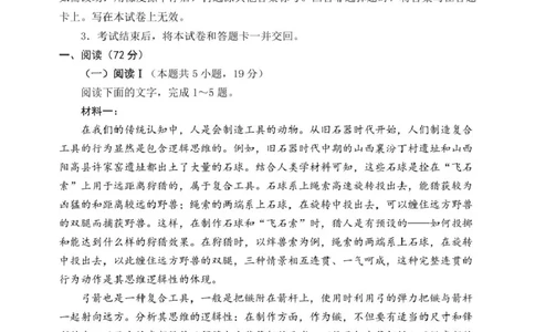 山东省日照市2024-2025学年高三2月校际联考语文试题_2025年2月_2502212025届山东省日照市高三下学期校际联合考试(一模)（全科）_2025届山东省日照市高三下学期校际联合考试(一模)语文