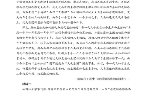 山东省日照市2024-2025学年高三2月校际联考语文试题_2025年2月_2502212025届山东省日照市高三下学期校际联合考试(一模)（全科）_2025届山东省日照市高三下学期校际联合考试(一模)语文