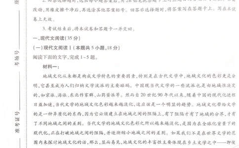2024-05高考王后雄语文_2024高考押题卷_22024王hou雄_16王后雄押题_2024年王后雄高考押题预测卷（河北专版）