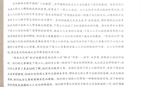 2024-05高考王后雄语文_2024高考押题卷_22024王hou雄_16王后雄押题_2024年王后雄高考押题预测卷（河北专版）