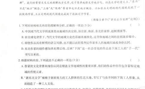 2024-05高考王后雄语文_2024高考押题卷_22024王hou雄_16王后雄押题_2024年王后雄高考押题预测卷（河北专版）