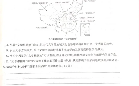 2024-05高考王后雄语文_2024高考押题卷_22024王hou雄_16王后雄押题_2024年王后雄高考押题预测卷（河北专版）