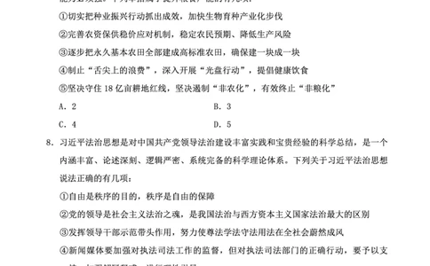 四海24下半年2期套题班《行测3》（地市）_2026考公资料_花生十三合集_套题班2025花生行测+飞扬申论套题⭐⭐_行测套题2025花生十三国考套卷班二期_行测套题2-地市试卷