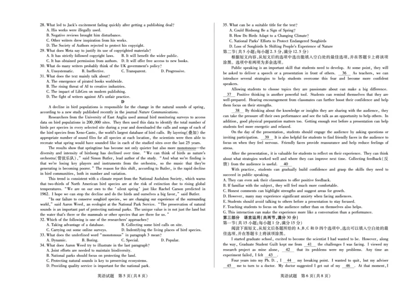 河南省2025&mdash;2026学年（上）高三阶段性检测英语_2025年10月_251021天一大联考&middot;河南省2025&mdash;2026学年（上）高三阶段性检测（全科）