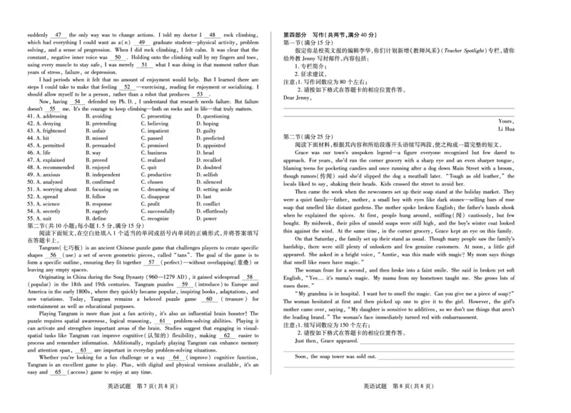 河南省2025&mdash;2026学年（上）高三阶段性检测英语_2025年10月_251021天一大联考&middot;河南省2025&mdash;2026学年（上）高三阶段性检测（全科）