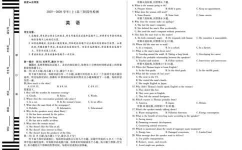 河南省2025&mdash;2026学年（上）高三阶段性检测英语_2025年10月_251021天一大联考&middot;河南省2025&mdash;2026学年（上）高三阶段性检测（全科）