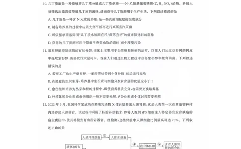 生物试卷_2025年8月_250822湖北省圆创高中名校联盟2026届高三第一次联合测评（全科）_湖北省圆创高中名校联盟2026届高三第一次联合测评生物