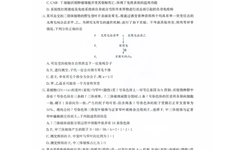 生物试卷_2025年8月_250822湖北省圆创高中名校联盟2026届高三第一次联合测评（全科）_湖北省圆创高中名校联盟2026届高三第一次联合测评生物