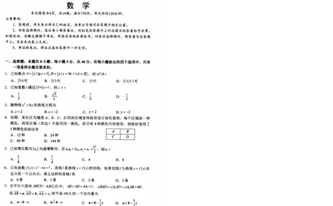 湖北省武昌区2025届高三年级5月质量检测数学_2025年5月_250518湖北省武昌区2025届高三年级5月质量检测（全科）