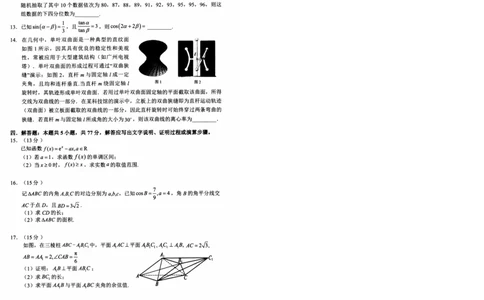 湖北省武昌区2025届高三年级5月质量检测数学_2025年5月_250518湖北省武昌区2025届高三年级5月质量检测（全科）