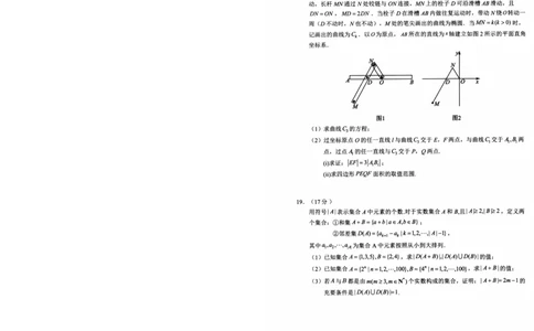 湖北省武昌区2025届高三年级5月质量检测数学_2025年5月_250518湖北省武昌区2025届高三年级5月质量检测（全科）