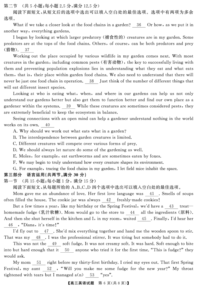 高三英语（试题）转曲2_2025年1月_250126湖南五市2025届高三1月期末质量检测_英语