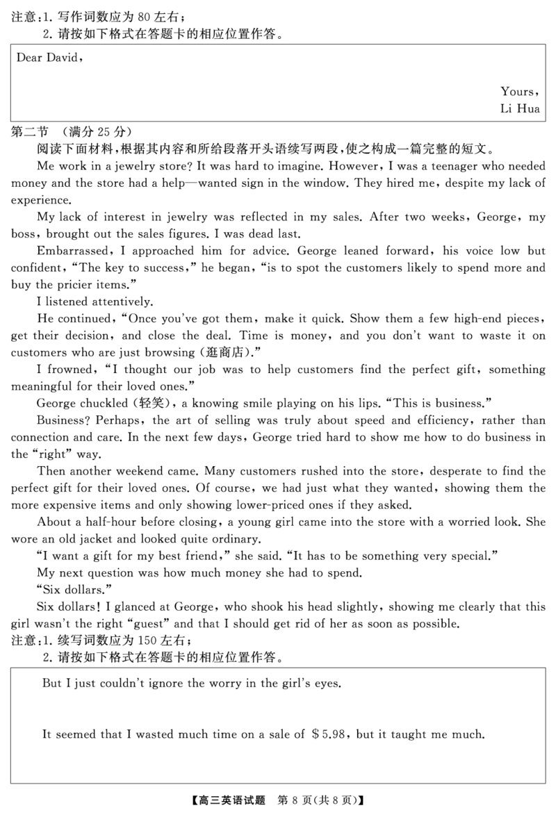 高三英语（试题）转曲2_2025年1月_250126湖南五市2025届高三1月期末质量检测_英语