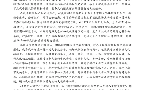 四川省广安中学2025-2026学年高三上学期10月月考语文试题_2025年10月_251007四川省广安中学2025-2026学年高三上学期10月月考（全科）