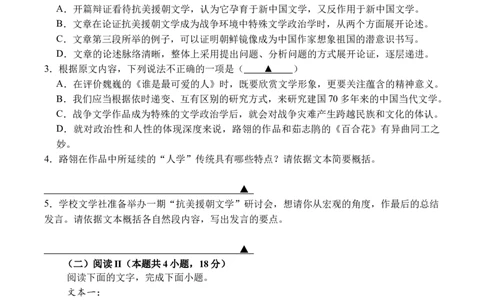 四川省广安中学2025-2026学年高三上学期10月月考语文试题_2025年10月_251007四川省广安中学2025-2026学年高三上学期10月月考（全科）