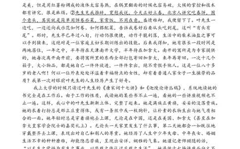 四川省广安中学2025-2026学年高三上学期10月月考语文试题_2025年10月_251007四川省广安中学2025-2026学年高三上学期10月月考（全科）