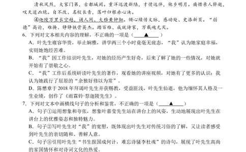 四川省广安中学2025-2026学年高三上学期10月月考语文试题_2025年10月_251007四川省广安中学2025-2026学年高三上学期10月月考（全科）
