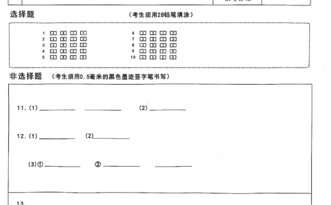 四川省绵阳市高中2022级第三次诊断性考试物理答题卡_2025年4月_250421四川省绵阳市高中2022级第三次诊断性考试（A卷+元三维大联考B卷）