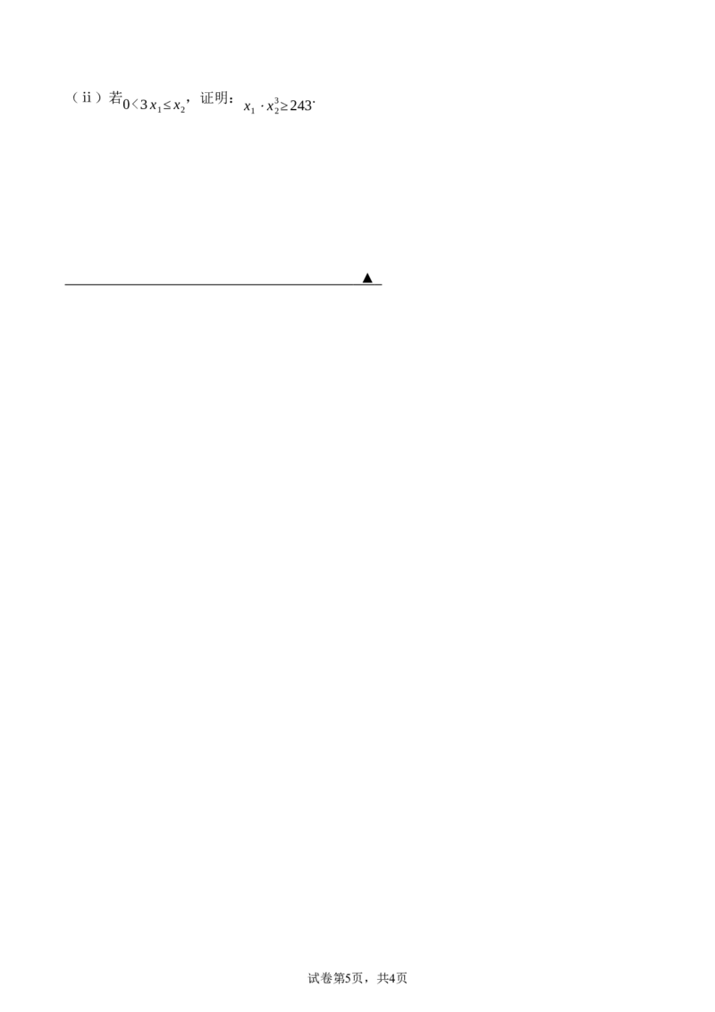 数学_2025年10月_251007四川省广安中学2025-2026学年高三上学期10月月考（全科）_四川省广安中学2025-2026学年高三上学期高考冲刺月测二9月数学试题